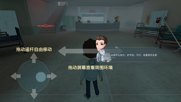 基础移动操作提示界面