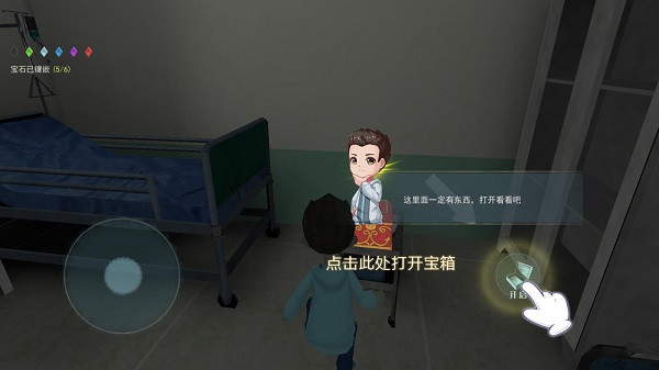 宝箱获取宝石操作