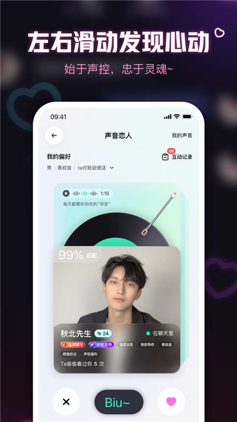 鱼耳语音手机版截图0