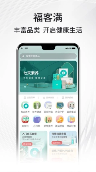 i福客满版图4