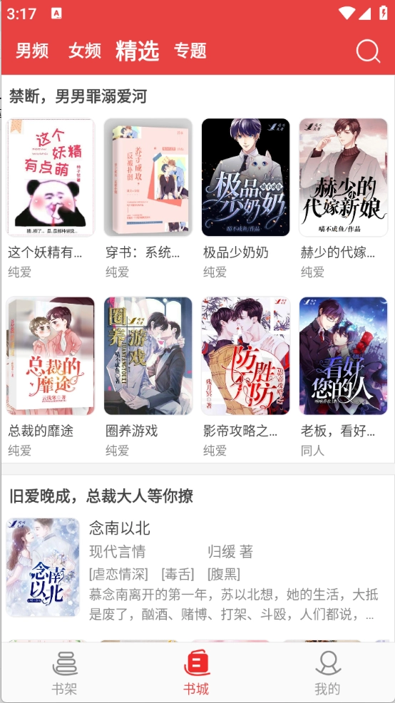 樱桃小说书城图5