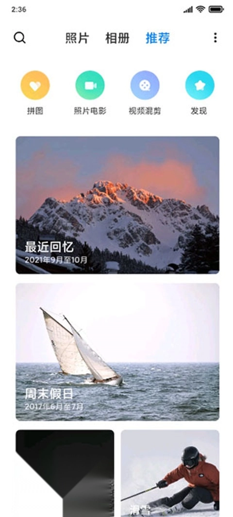 小米相册安装图4