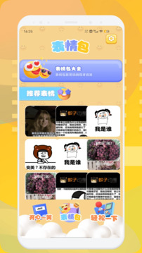 kuyo截图1