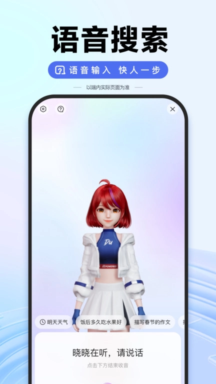 百度智能搜索图2