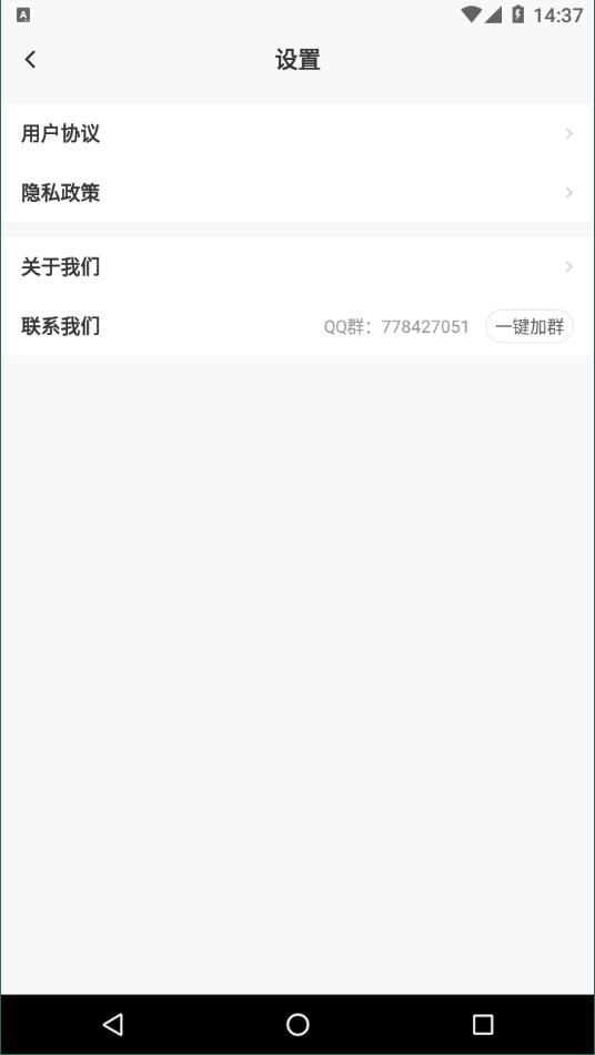 闪电龟最新版截图1