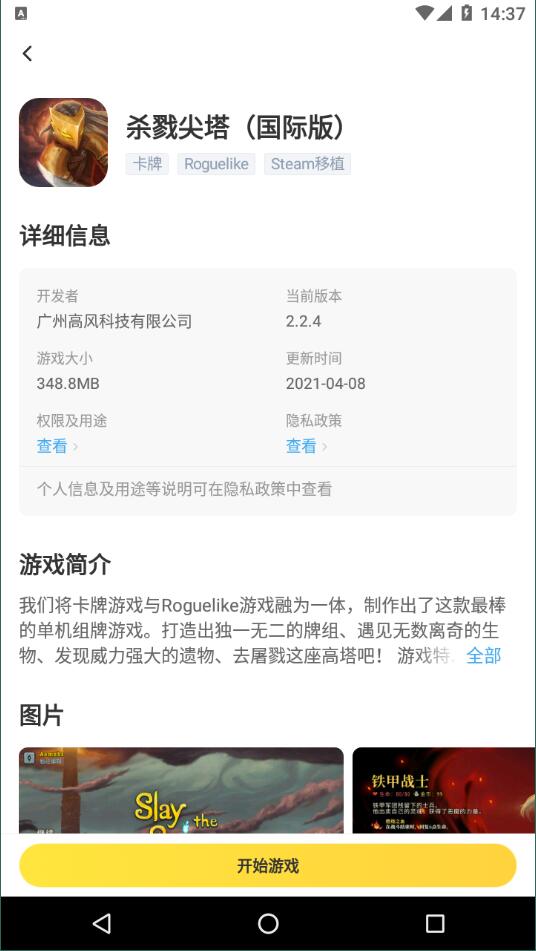 闪电龟最新版截图0