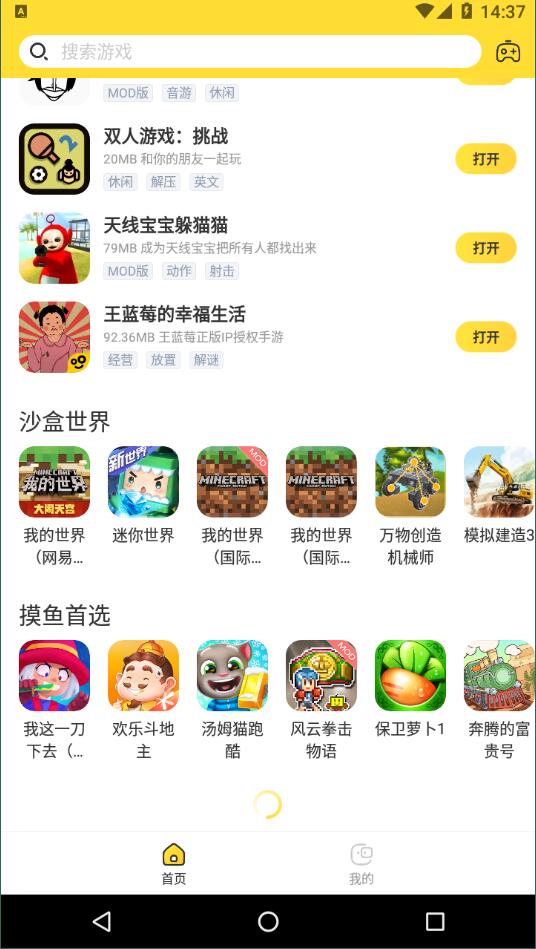 闪电龟最新版截图2