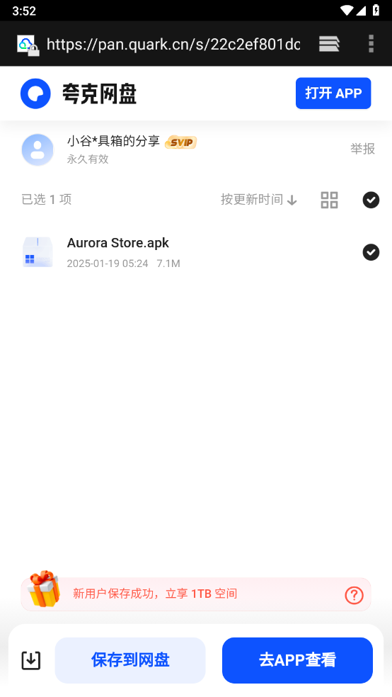 小谷工具箱截图