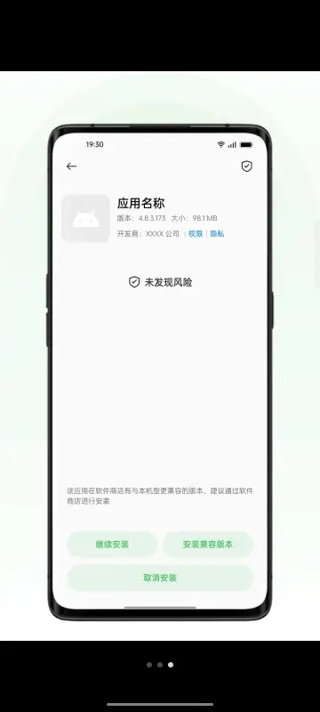 OPPO应用安装器图3