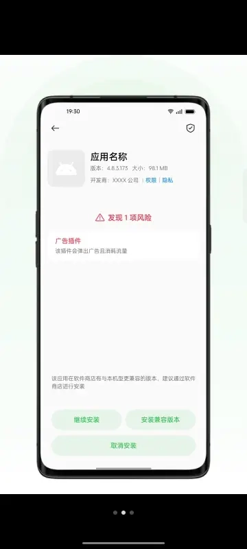 OPPO应用安装器图2