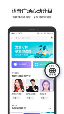 百度地图截图2
