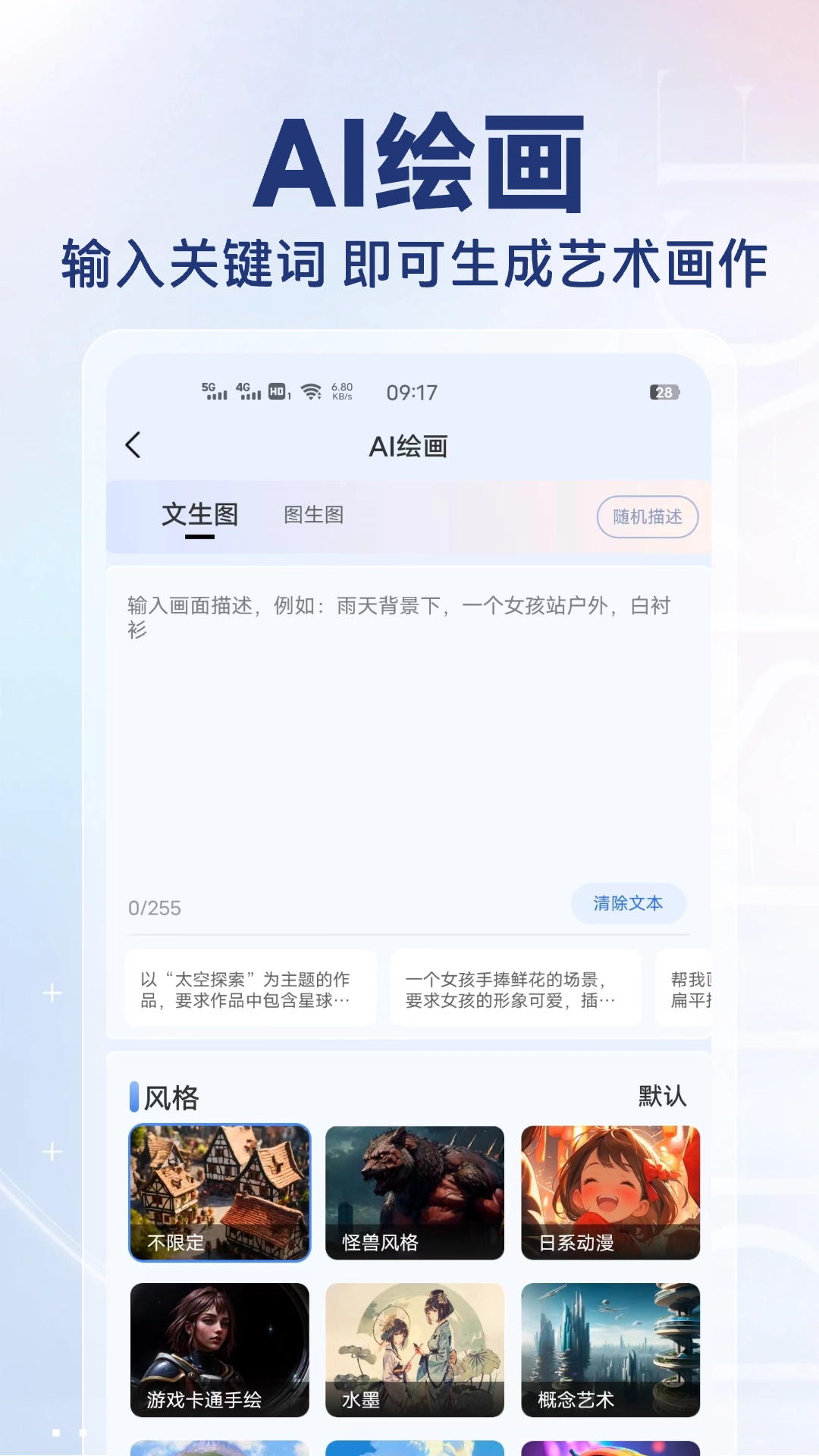AI写作猿手机版图3