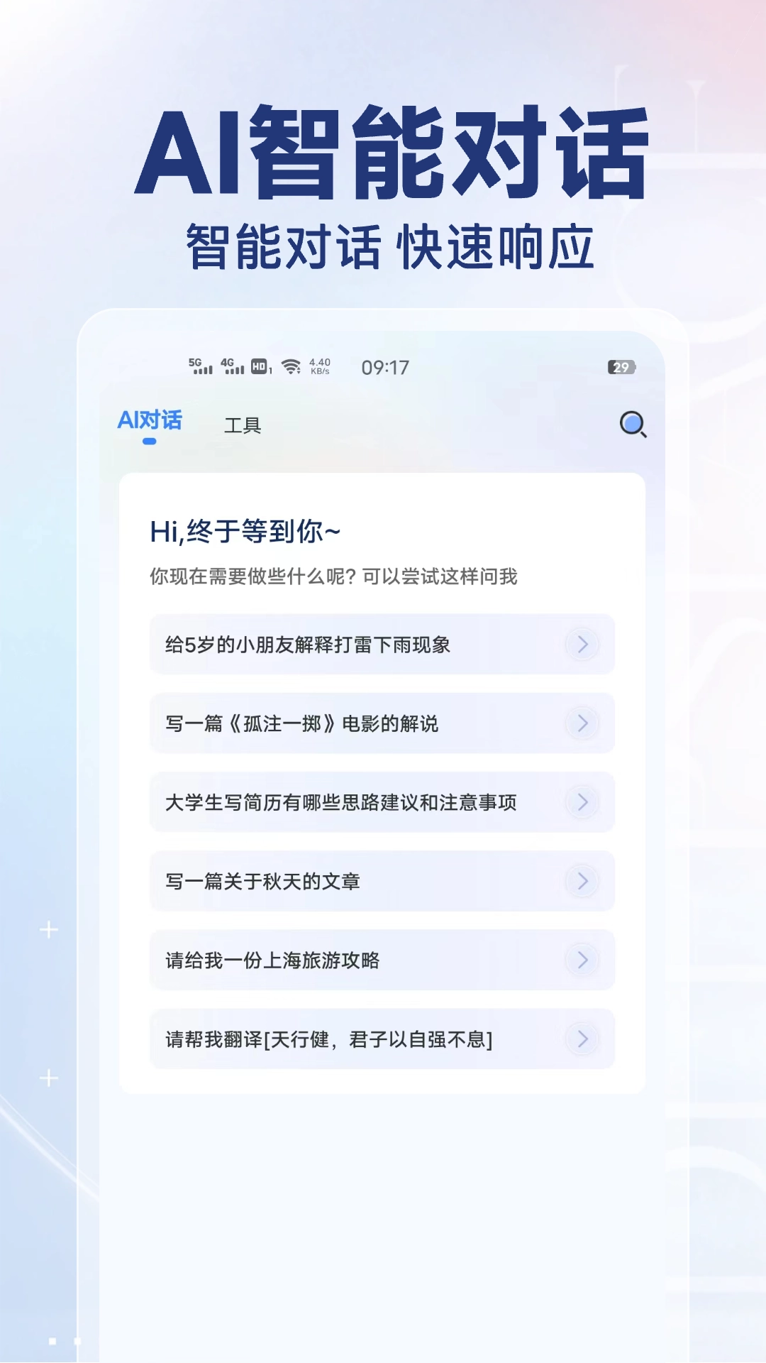 AI写作猿手机版图4