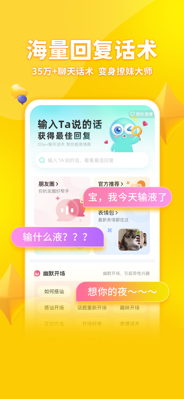 章鱼输入法1