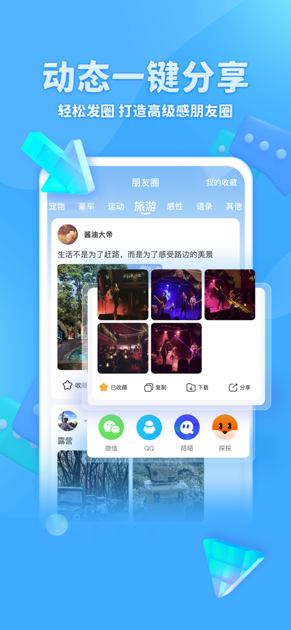 章鱼输入法2