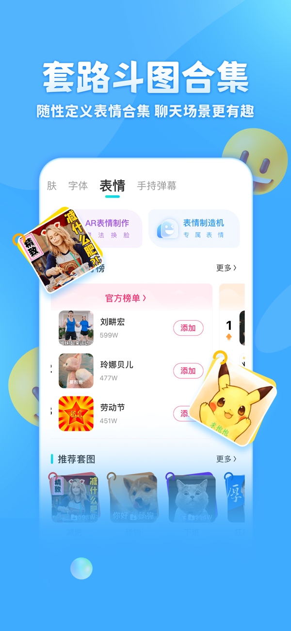 章鱼输入法3
