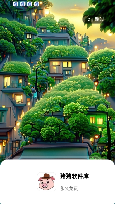 zzrjk.猪猪软件库图1