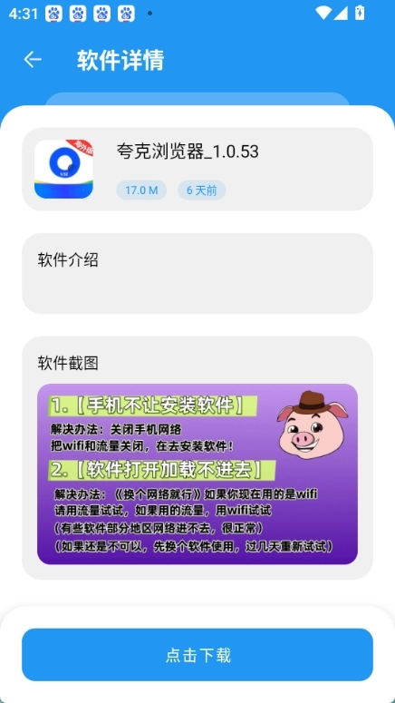 zzrjk.猪猪软件库图3