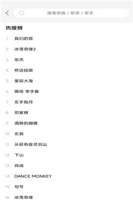 趣听音乐截图0