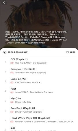 趣听音乐截图2