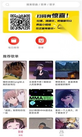 趣听音乐截图1