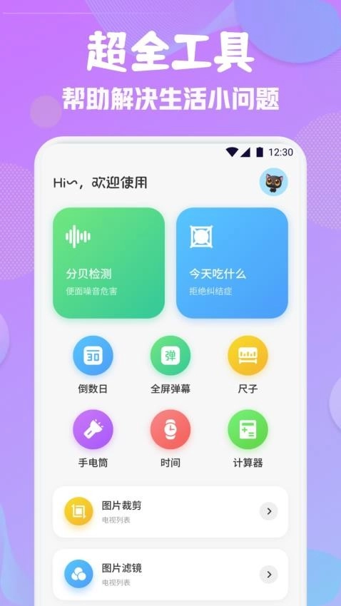 蓝叠模拟器工具箱图1