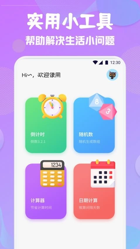 蓝叠模拟器工具箱图2