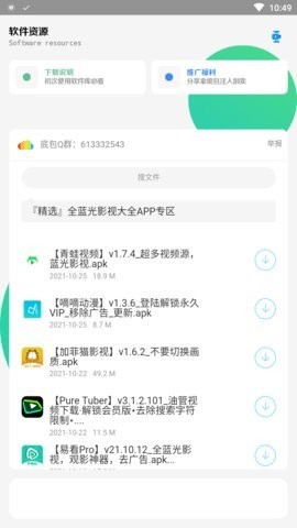 高傲软件库截图0