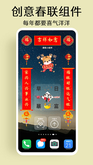 道简小组件截图2