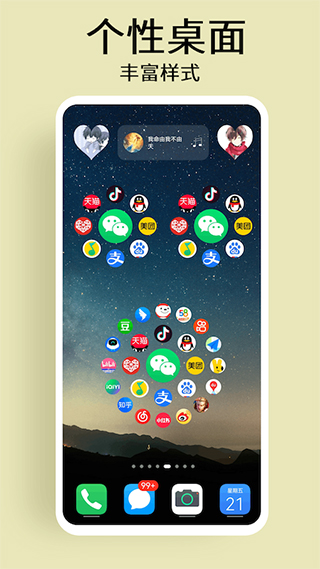 道简小组件截图4
