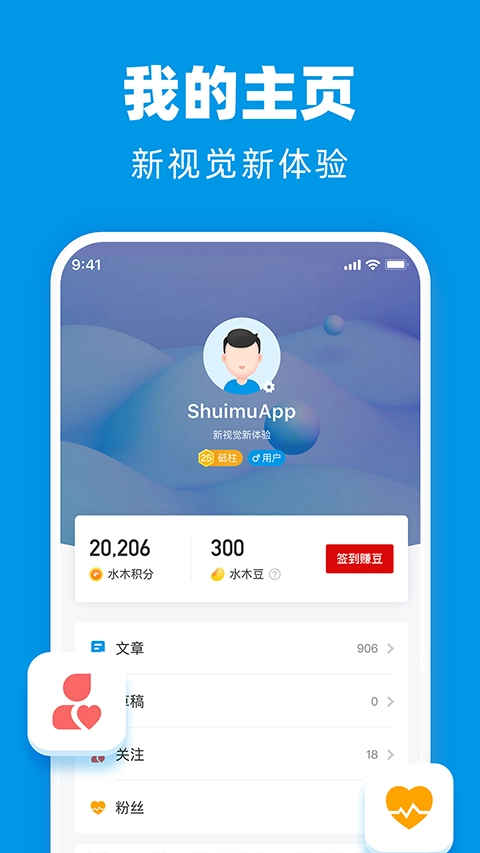 水木社区手机版图2