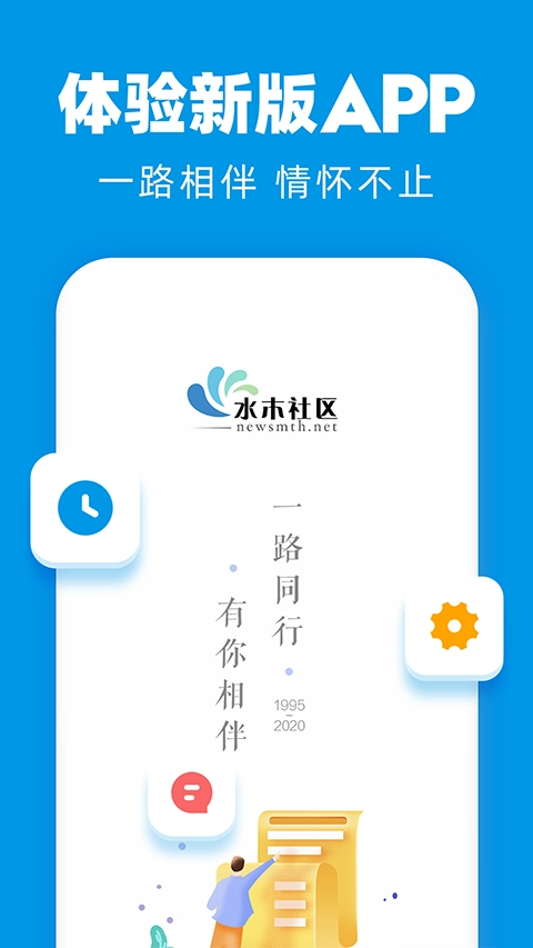 水木社区手机版图1