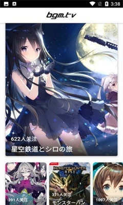 贝塔动漫安卓版3