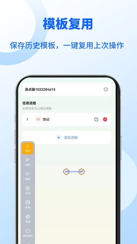 无指自动连点点击器图4