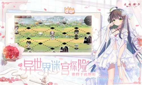 灵魂潮汐手机版(2)