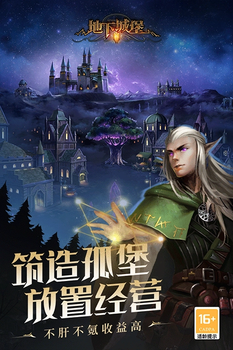 地下城堡2黑暗觉醒手机版5