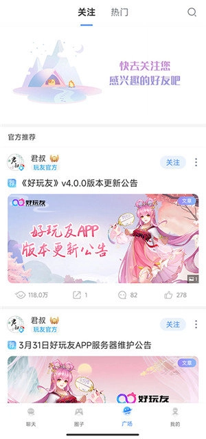 好玩友图3