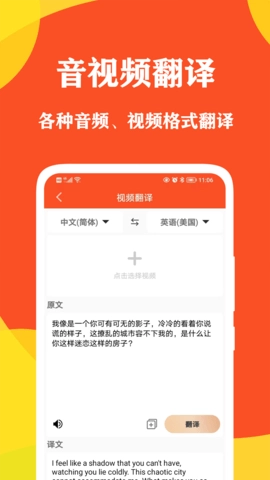 对话翻译大师图5