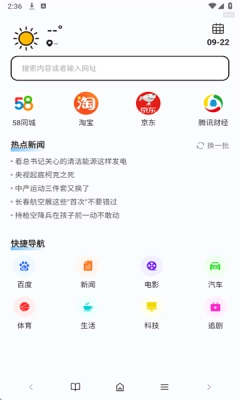 元宝浏览器图4