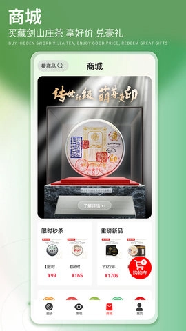 藏剑山庄茶泡泡-图5