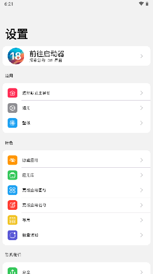 Black OS Launcher2
