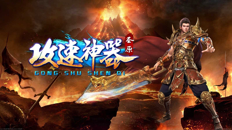 圣原攻速神器(1)