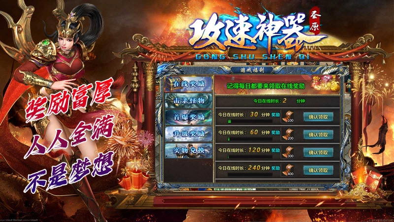 圣原攻速神器(2)