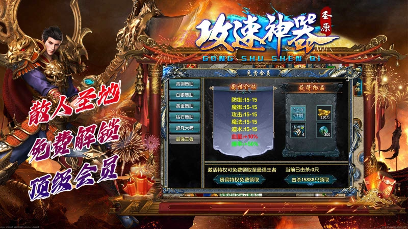 圣原攻速神器(3)