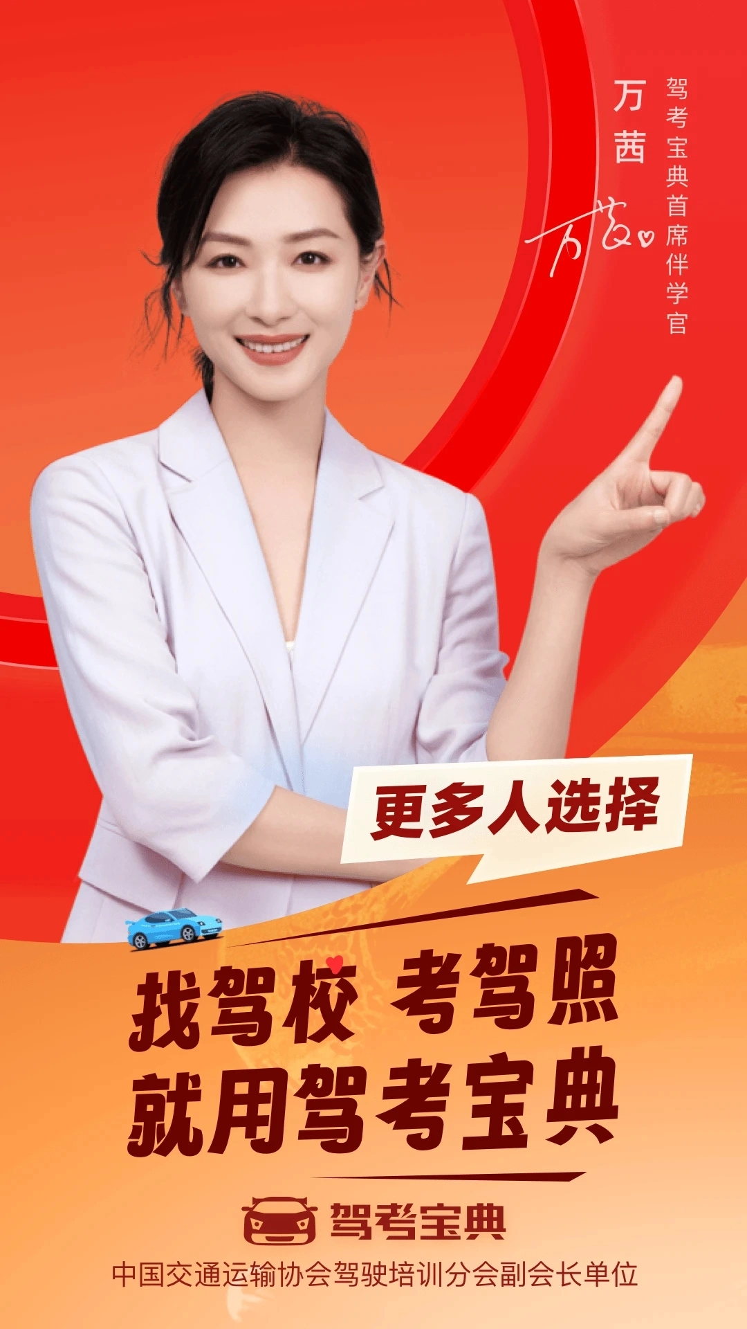 驾考宝典最新版1