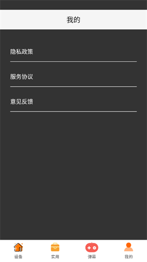 远航工具箱截图2