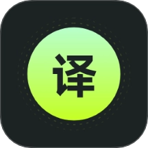 文档翻译免费王