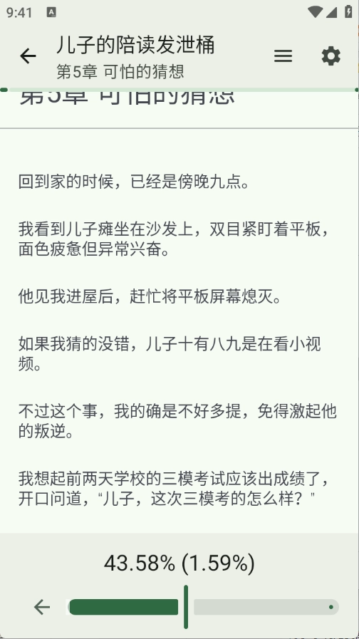 逸文书吧