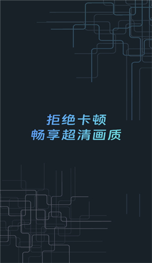 画质优化助手截图1