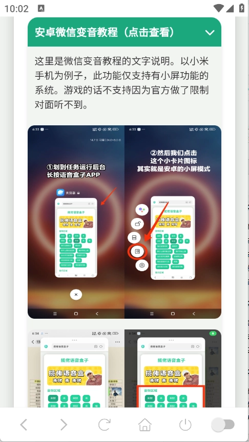奥特曼战吼语音盒官方正版图4
